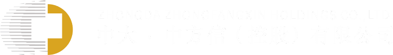 中大·中方信(控股)有限公司